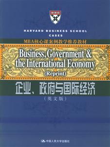 企業(yè)、政府與國際經(jīng)濟＝Business，GovenmenttheInternationlEconomy――影印本