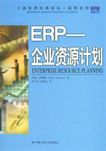 ERP