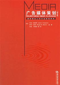 廣告媒體策劃:媒體策劃人的行業標準參考