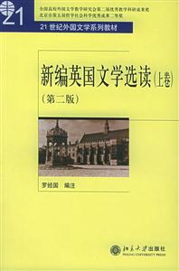 新編英國文學選讀第二版：教材