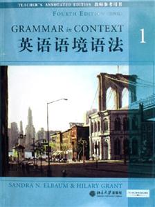 英語語境語法教師參考用書