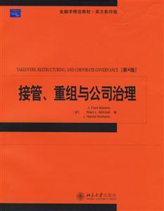 接管、重組與公司治理：金融學競選教材、英文影印版