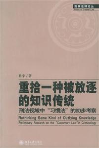 《重拾一種被放逐的知識傳統》讀后感800字：揭秘遺失的智慧寶藏，數字化時代的新探索！你準備好迎接知識的沖擊了嗎？