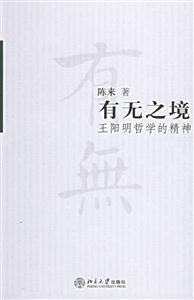 《有無之境》讀后感300字：探索存在的奧秘，數字化時代的哲學之問！你準備好迎接思想的沖擊了嗎？