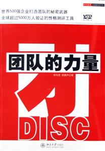 《團隊的力量》讀后感1000字：揭秘團隊背后的力量，數(shù)字化時代，你準備好迎接團隊協(xié)作的奇跡了嗎？