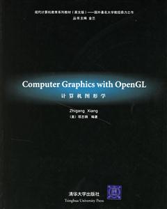 ComputerGraphicsWithOpenGL計算機圖形學