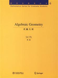 代數(shù)幾何=AlgebraicGeometry