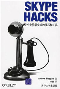 SLYPEHACKS100個企業世界最尖端的技巧和工具