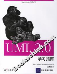 UML20學習指南