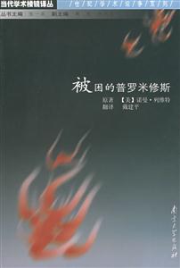 《被困的普羅米修斯》讀后感400字：揭秘神話英雄的困境與挑戰，數字化解讀，你準備好領略抗爭與犧牲的力量了嗎？