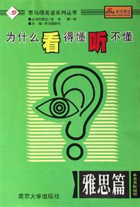 《為什么看得懂聽不懂》讀后感600字：揭秘溝通背后的障礙，數字化時代，你準備好跨越理解的鴻溝了嗎？