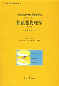 加速器物理學=AcceleratorPhysics