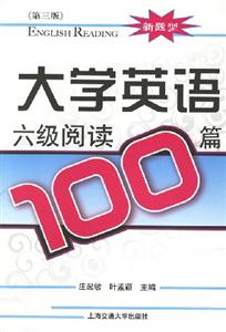 大學英語六級閱讀100篇