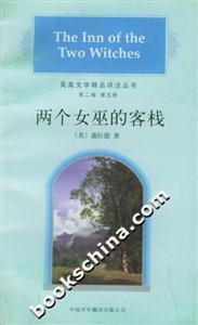 英美文學精品詳注叢書第二輯