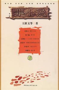 非小說1