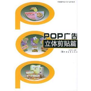 pop廣告字體技法篇