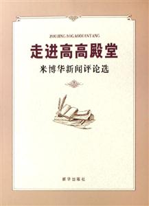 《走進高高殿堂》讀后感300字：揭秘殿堂背后的故事，數字化解讀人物角色的情感沖突與生活挑戰，你準備好迎接這場意外的探索之旅了嗎？