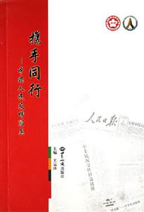 攜手同行中非人民友情寫真