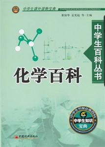 中學生百科叢書