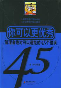 《你可以更優秀》讀后感300字：揭秘優秀的秘密，數字化解讀人物角色的情感沖突與生活挑戰，你準備好迎接更優秀的自己了嗎？