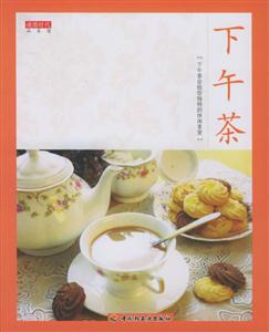 下午茶品茶館