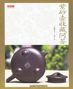 紫砂壺收藏問答品茶館