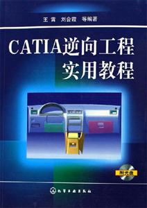 CATLA逆向工程實用教程