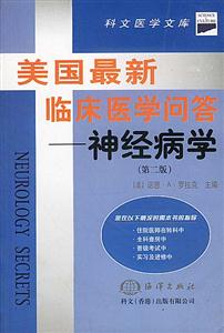 美國(guó)最新臨床醫(yī)學(xué)問(wèn)答