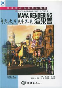 MAYARENDERING宣染卷