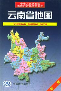 云南省地圖中華人民共和國省級行政單位系列圖