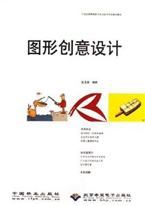 CX圖形創意設計