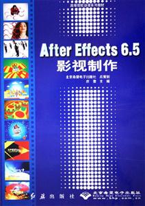 AffterEffects65影視制作