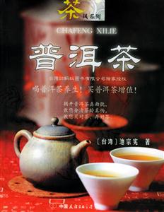 普洱茶喝普洱茶養(yǎng)生!買普洱茶增值!