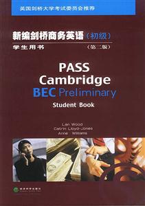 新編劍橋商務(wù)英語初級學(xué)生用書