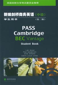 新編劍橋商務(wù)英語_中級學(xué)生用書