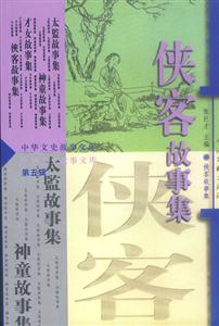 《中華文史故事文庫》讀后感1000字：探索歷史長河，揭秘人物情感與生活挑戰的交織篇章！