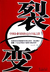 《裂變》讀后感400字：人物與情感的劇烈碰撞，生活挑戰中的裂變之謎！