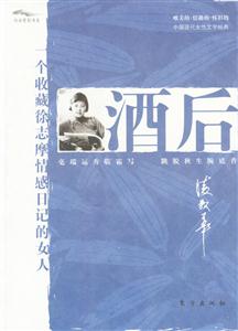 酒后行云有影書(shū)系