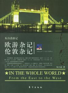 《朱自清游記》讀后感300字：游歷中的情感波瀾與生活哲思，揭秘游記背后的情感沖突與挑戰！