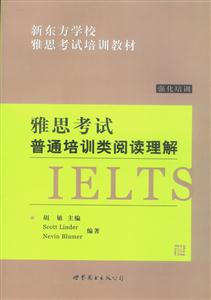 雅思考試普通培訓類閱讀理解IELTS