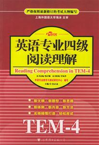 XCZ_2006年7月英語專業四級閱讀理解