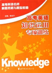 高考英語知識運用專項訓練