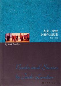 杰克倫敦小說作品選集