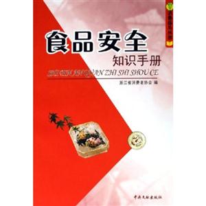 疾病預防知識手冊