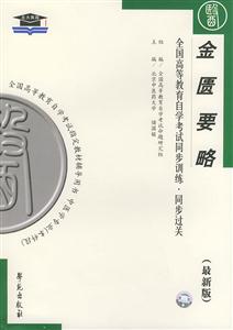 新聞類1新聞學專業傳播學概論最新版課程代碼0642