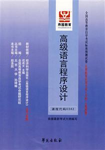 計(jì)算機(jī)應(yīng)用基礎(chǔ)全國高等教育自學(xué)考試標(biāo)準(zhǔn)預(yù)測(cè)試卷計(jì)算機(jī)類3非計(jì)算機(jī)類公共課