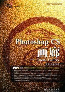 PhotoshopCS畫廊――ThemeGallery