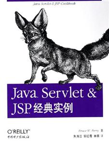 JavaServletJSP經典實例