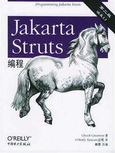 JakartaStruts編程