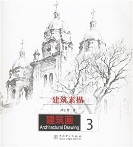 建筑素描建筑畫3